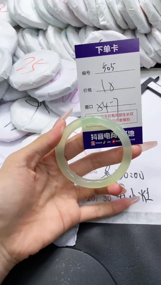 未镶嵌手镯玛瑙/玉髓505