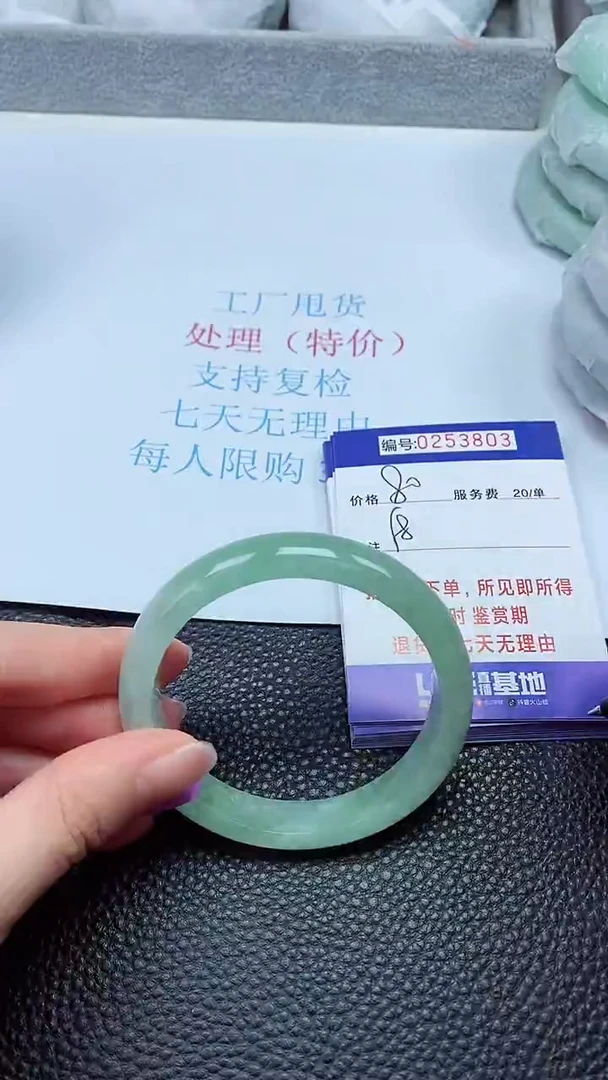 拍下以实物为准253803