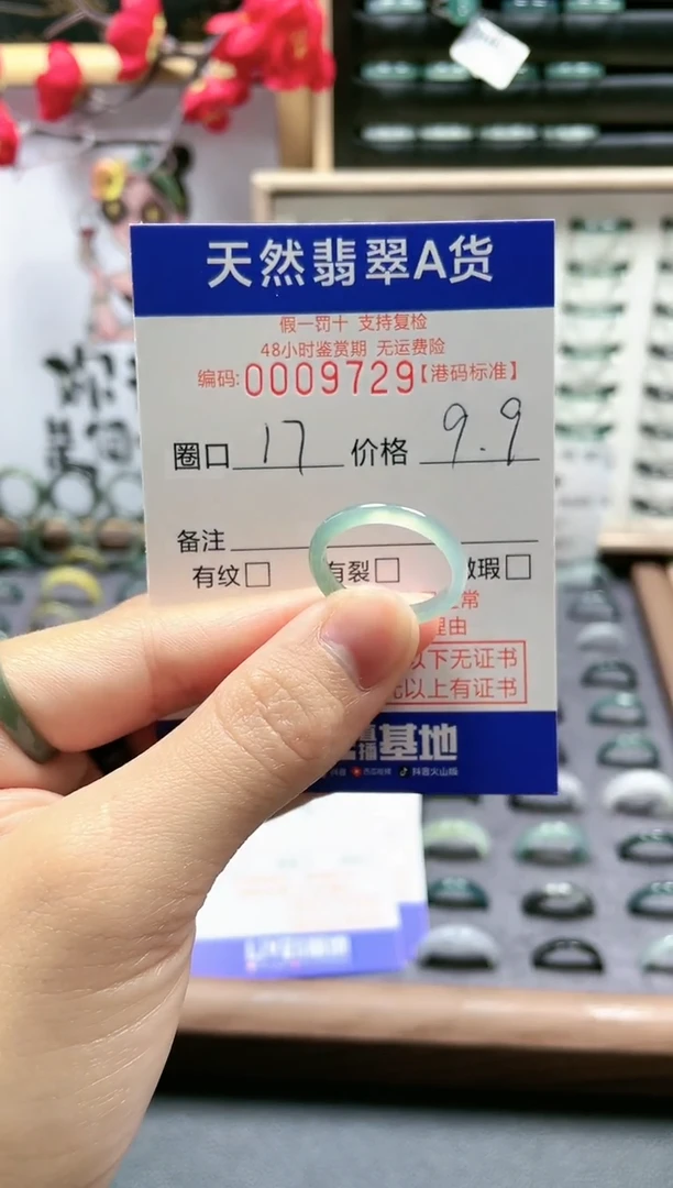 【闪购商品】翡翠戒指未镶嵌翡翠戒指9729