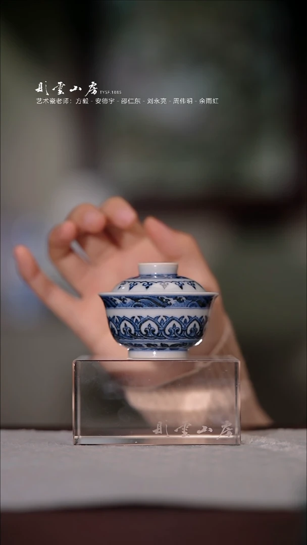 【闪购商品】杯彤云山房彤云山房