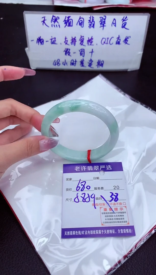 【闪购商品】翡翠手镯未镶嵌1111111111