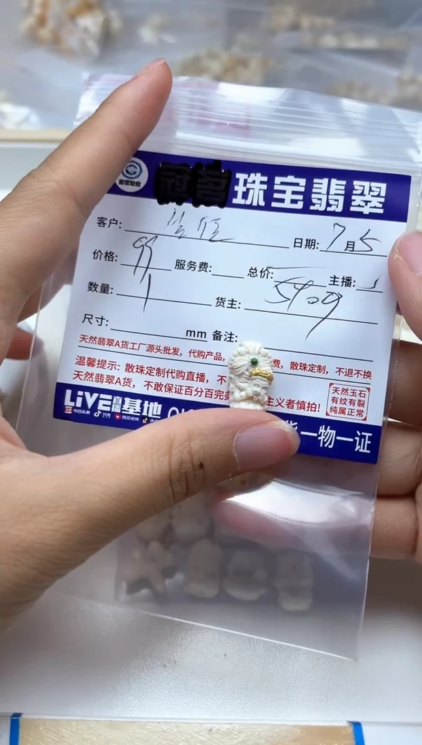 菩提散珠佳*佳牙 牙 果 扎基拉姆