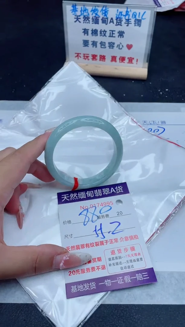 未镶嵌手镯翡翠880.00