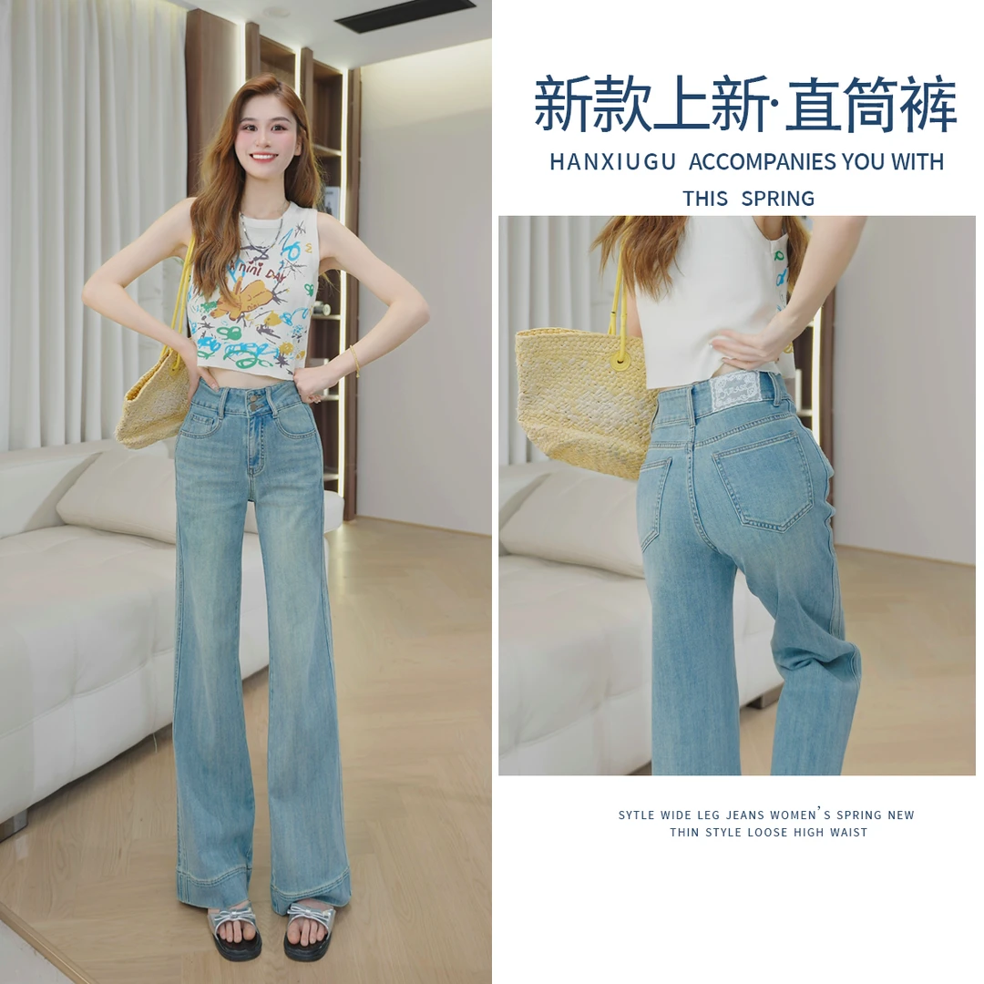 玛吉拉绿色夏季薄款筒喇牛仔裤女2025新款高腰宽松显瘦裤子4685