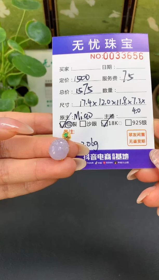 18K金镶嵌定制翡翠相****鱼D637