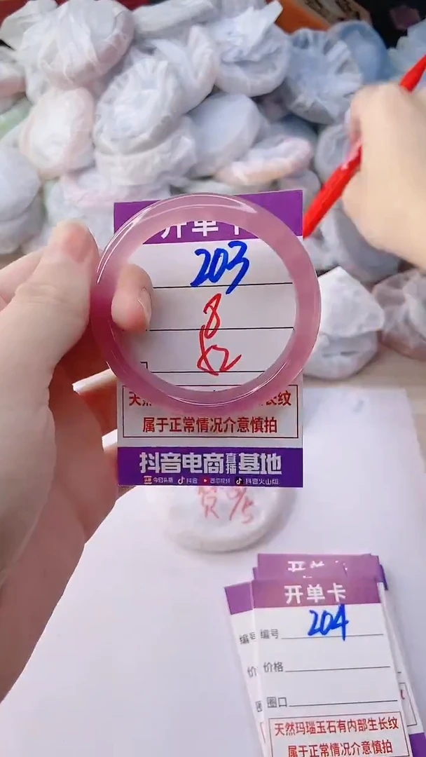 手镯玛瑙/玉髓未镶嵌203