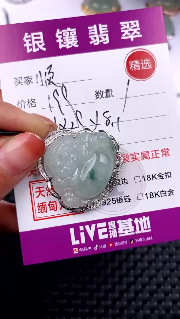 【闪购商品】翡翠吊坠(不含链)银S925镶嵌吊坠