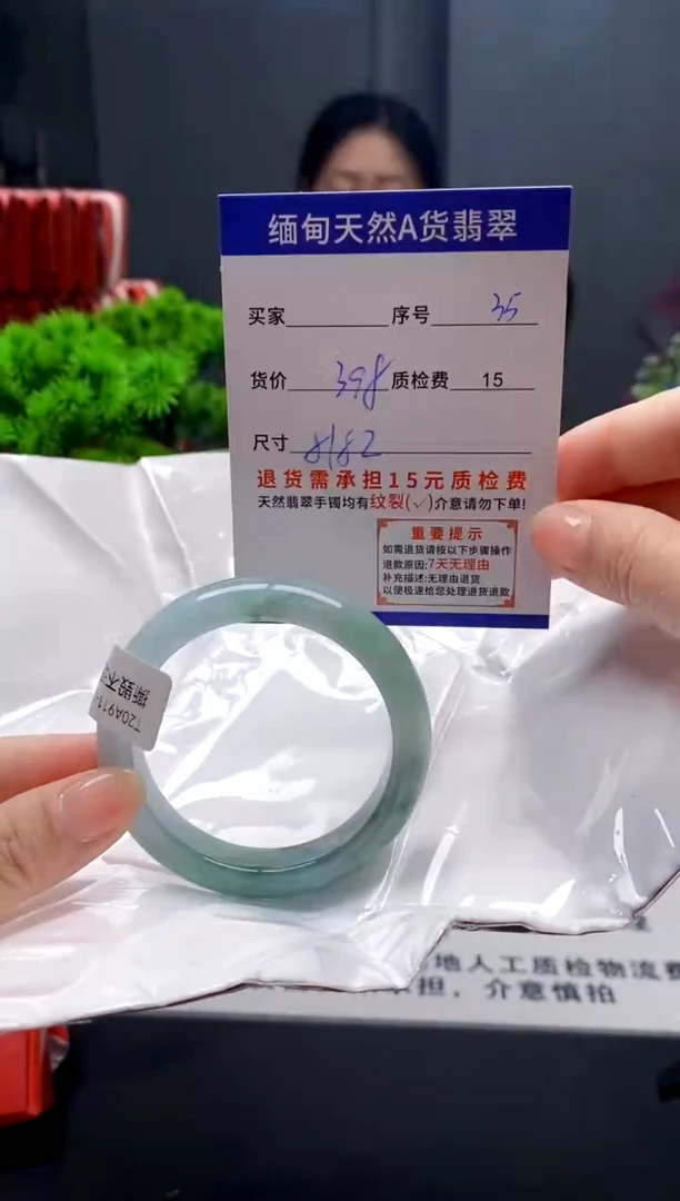 未镶嵌手镯翡翠35缅甸天然A货翡翠需包容瑕疵，介意慎拍