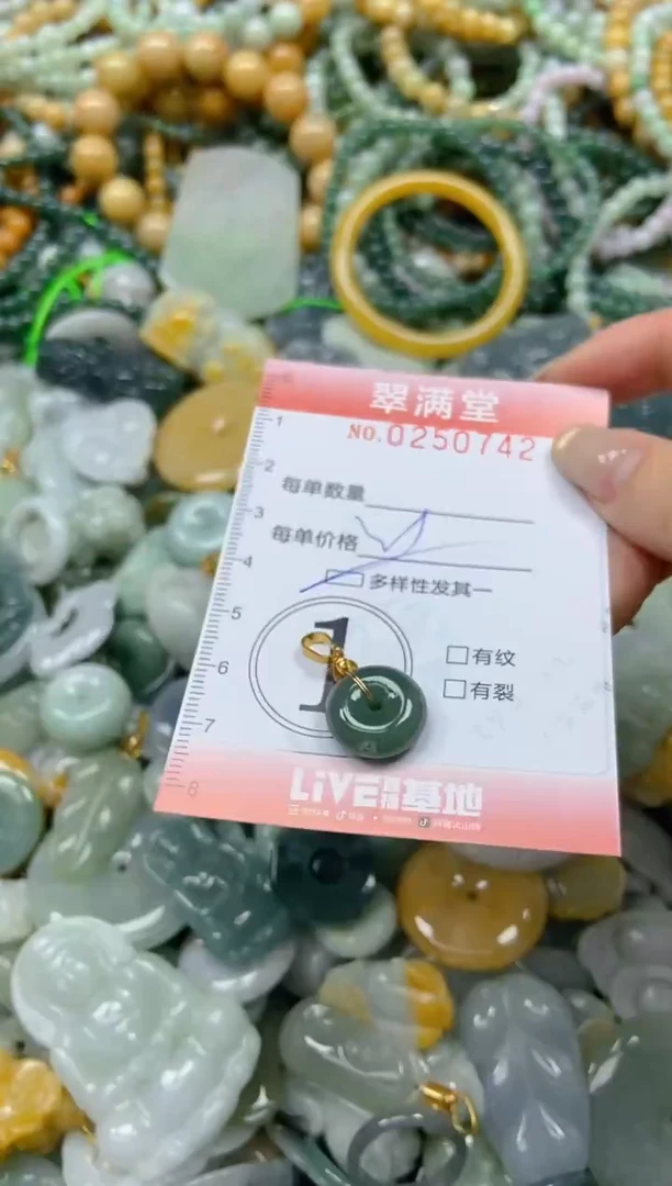 未镶嵌挂件翡翠闪购0250742多样性发其一