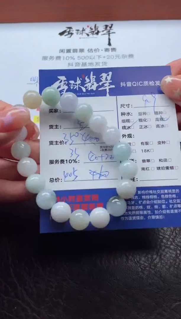 未镶嵌手串翡翠1800907017