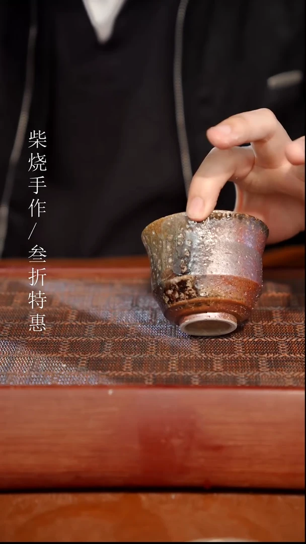 陶瓷奢瓷/瑞寅柴烧茶器（杯子）943微瑕