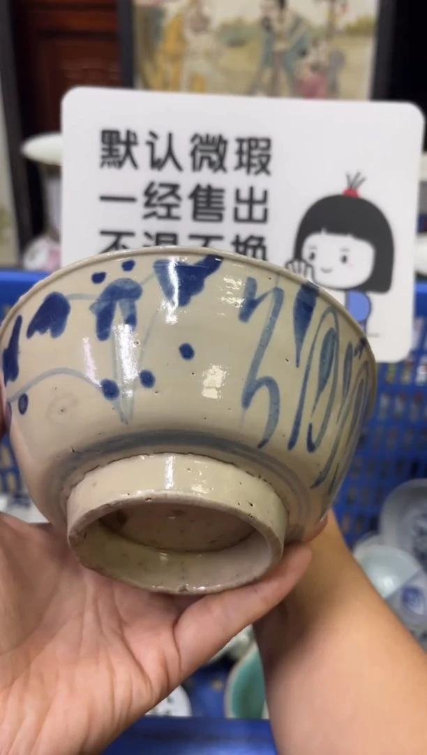 瓷器橘*海【不退不换直播闪购】瓷器微瑕介意勿拍