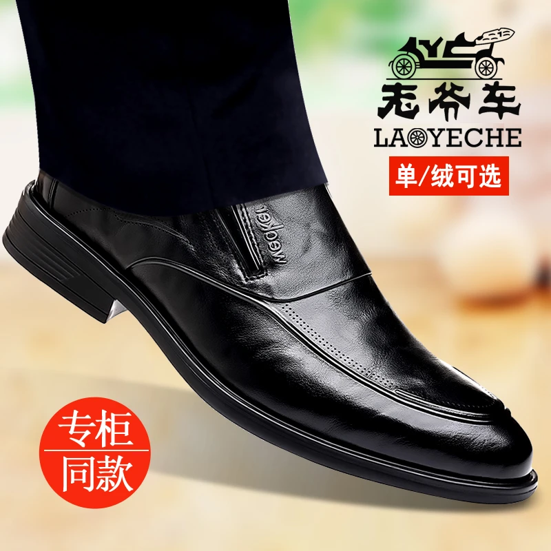 老爷车男鞋头层牛皮皮鞋真皮透气高档正品英伦风休闲正装商务皮鞋