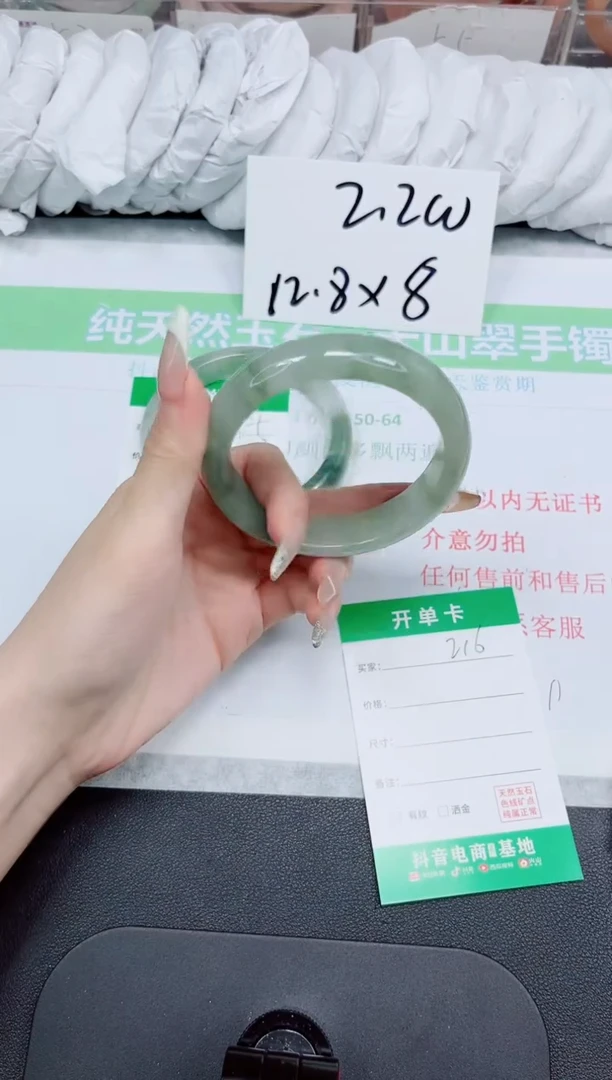 石英质玉手镯合金216-56