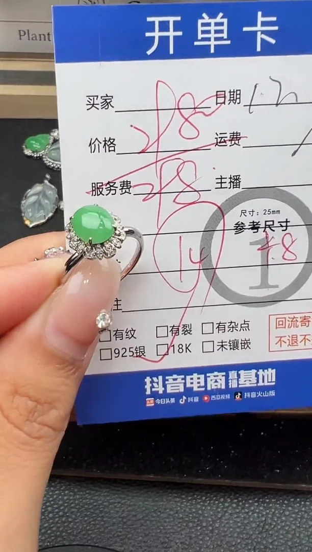 18K金镶嵌戒指翡翠萌*蛋面3790