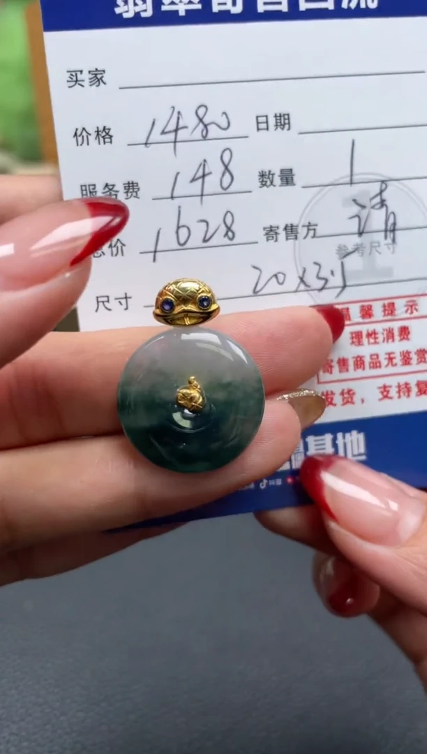颈饰18K金镶嵌翡翠10152139