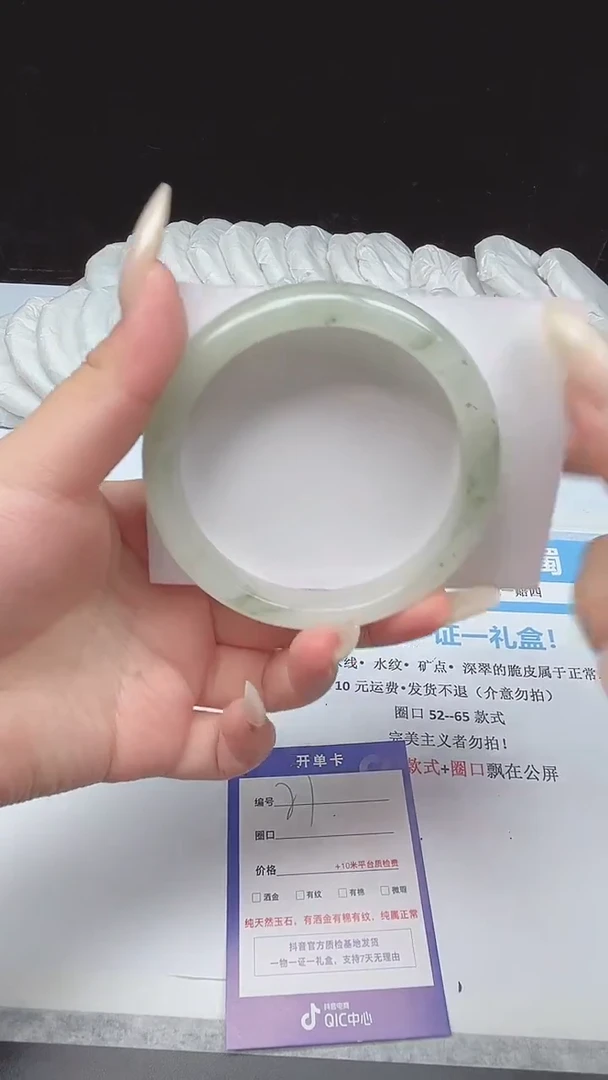 未镶嵌手镯石英质玉27--62.2