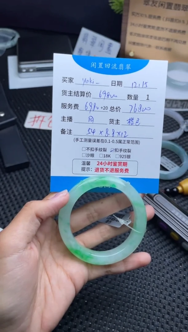 未镶嵌手镯翡翠y**i手镯分单1