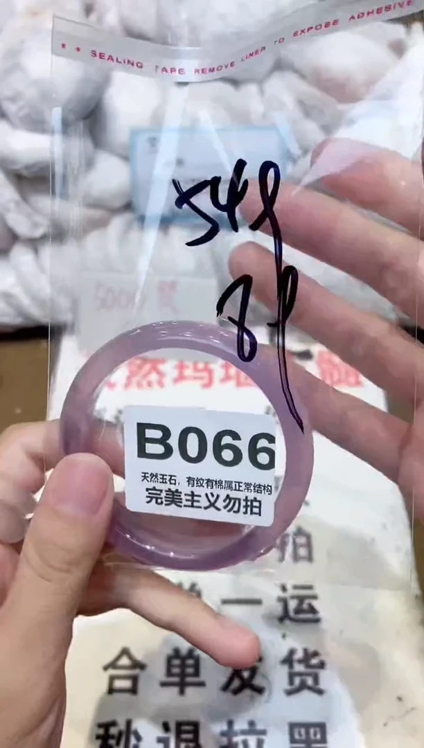 手镯玛瑙/玉髓未镶嵌55