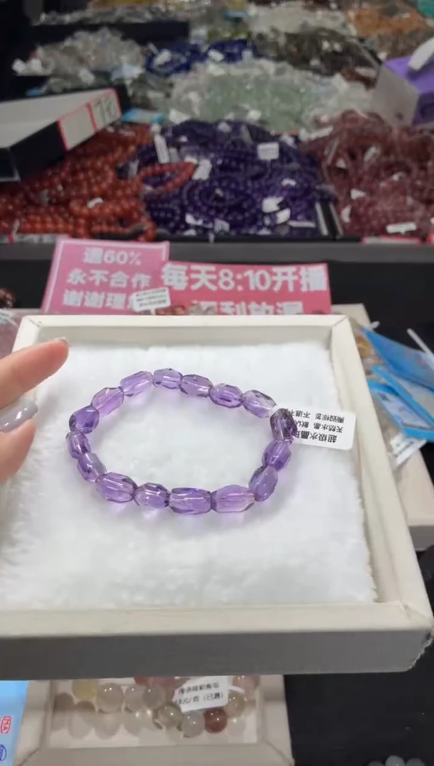 未镶嵌手链水晶243号 多样性发一P