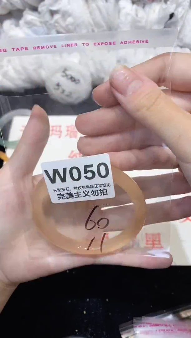 手镯玛瑙/玉髓未镶嵌60