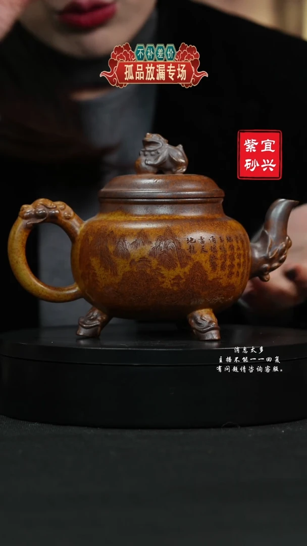 【闪购商品】紫砂茶壶165 三足 手工紫砂壶