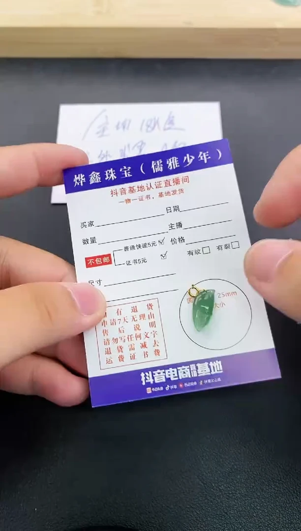 翡翠18K金镶嵌颈饰天然翡翠A货赠皮绳