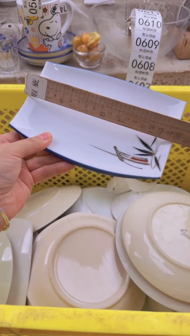 606默认微瑕，满20包邮。