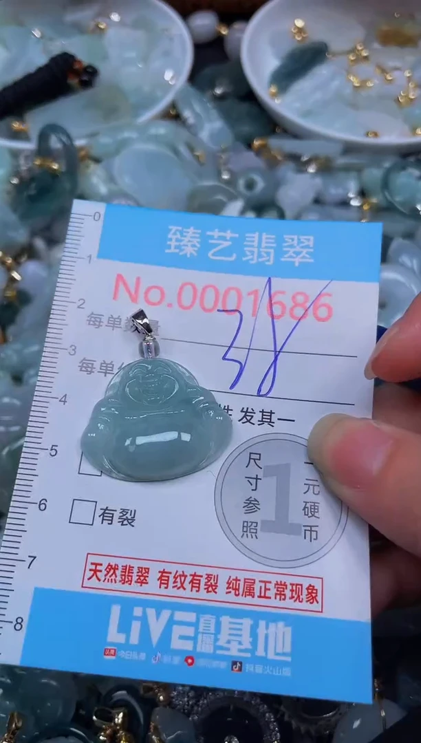 吊坠(不含链)未镶嵌翡翠1686