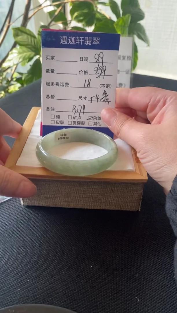 【闪购商品】翡翠手镯未镶嵌54贵妃 B171编码