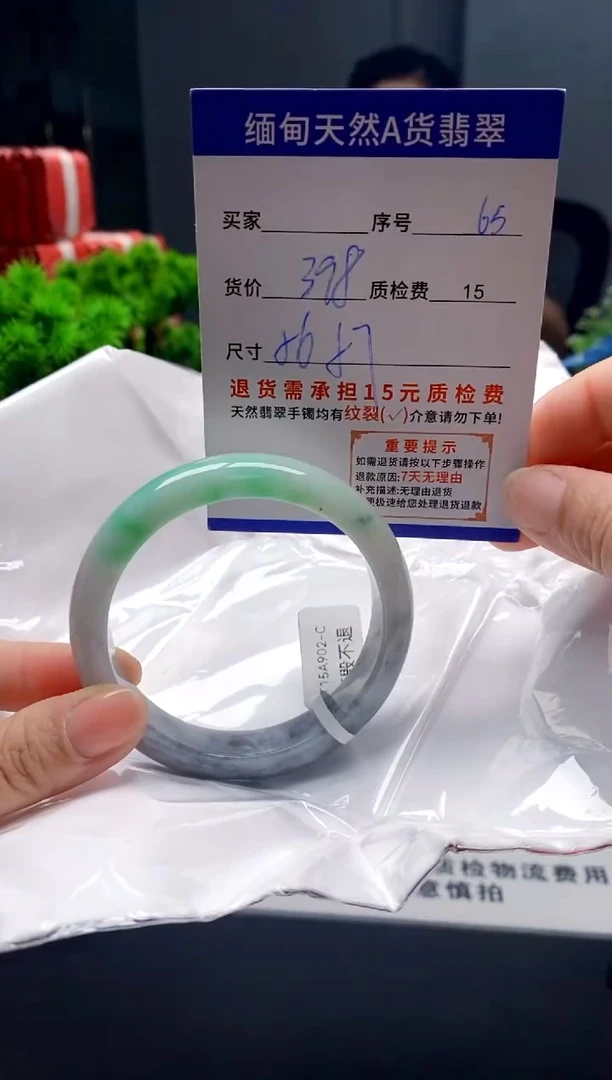 未镶嵌手镯翡翠85缅甸天然A货翡翠需包容瑕疵，介意慎拍