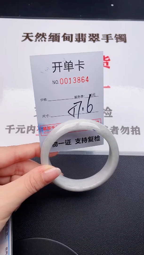 未镶嵌手镯翡翠64