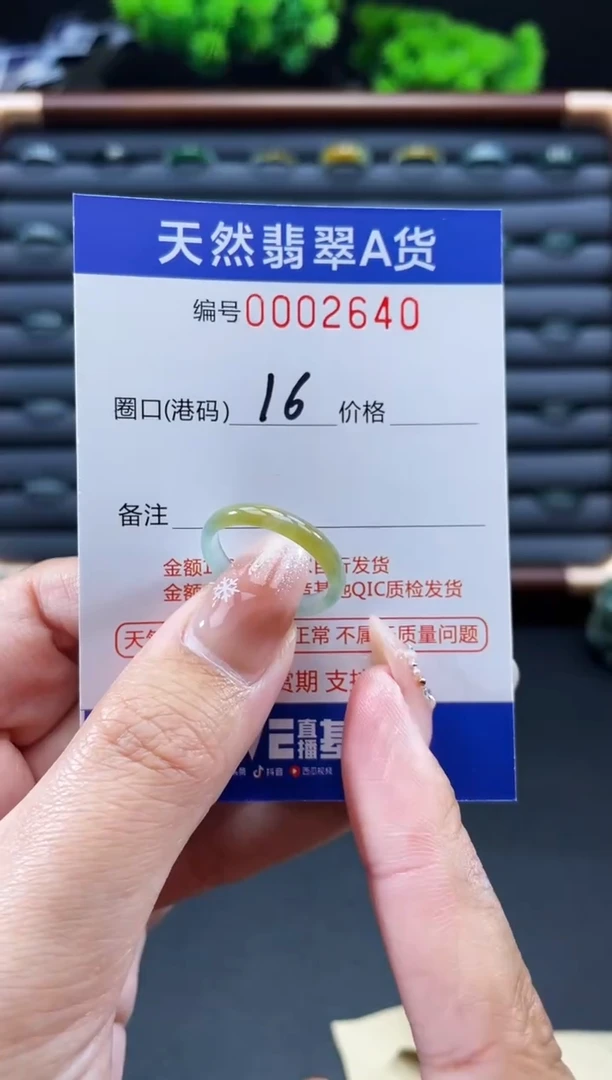 未镶嵌戒指翡翠戒圈