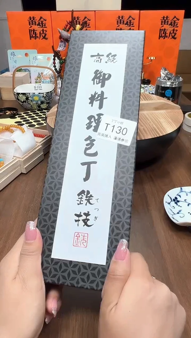 瓷片M**心T130