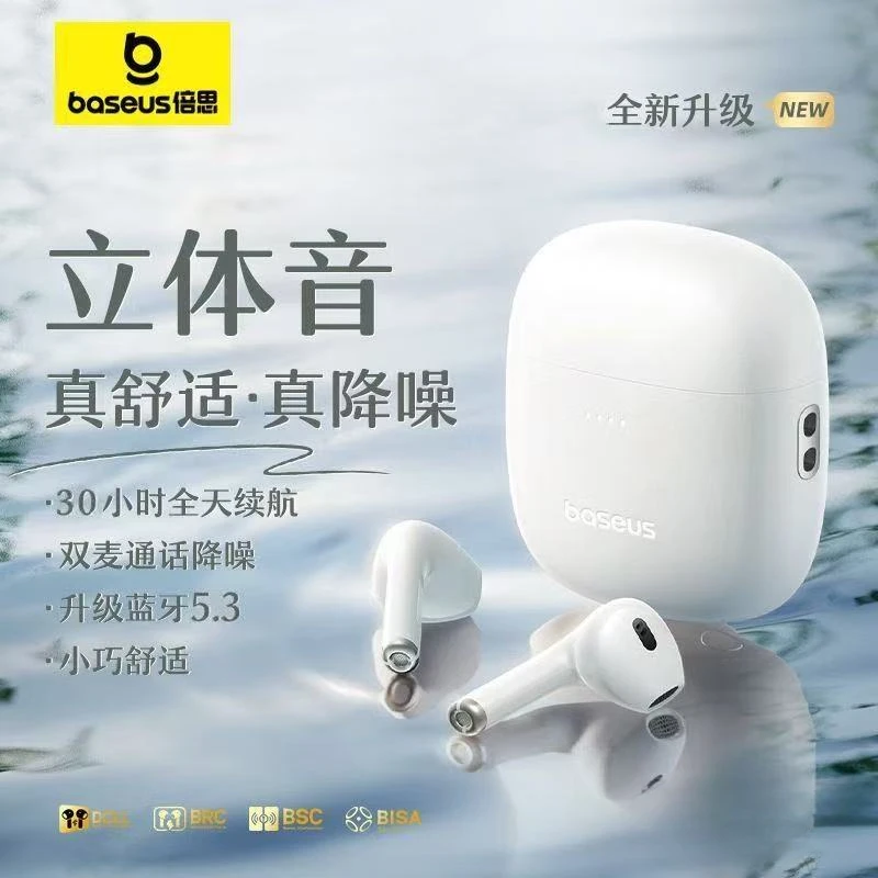 9新 Baseus/倍思 倍思W04蓝牙耳机无线降噪高端半入耳琰