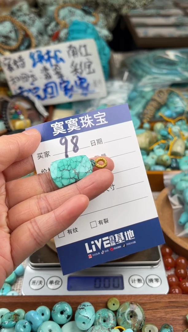 未镶嵌绿松石挂件1