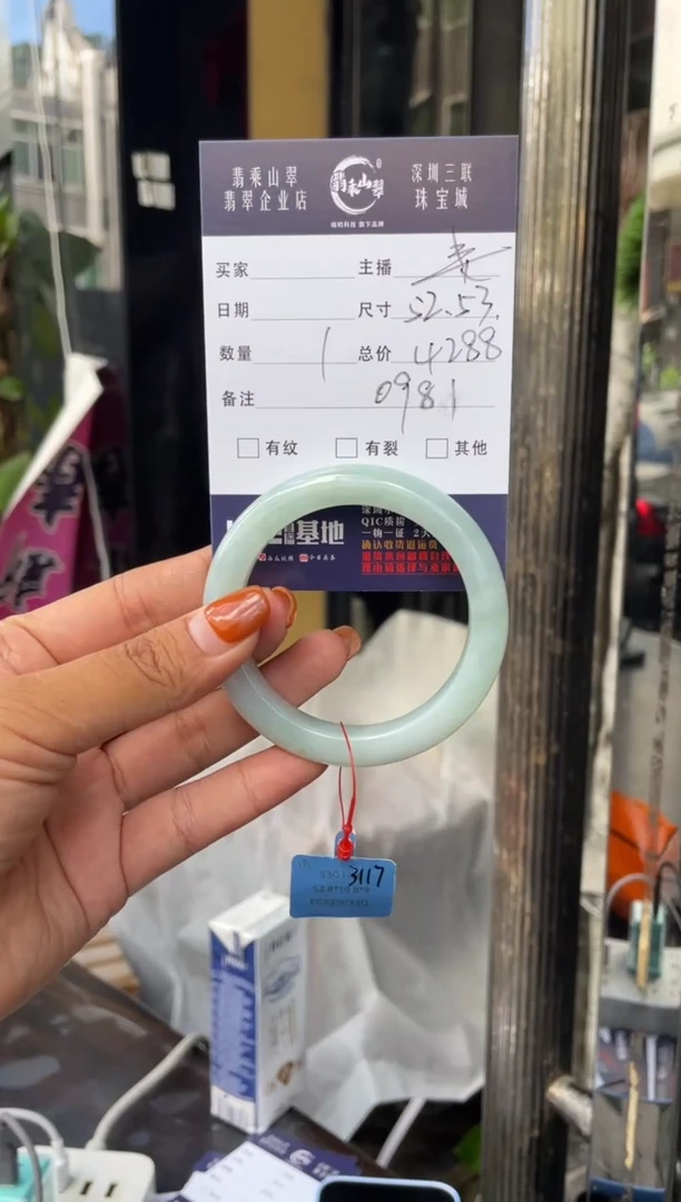 未镶嵌手镯翡翠C 52正圈 0981