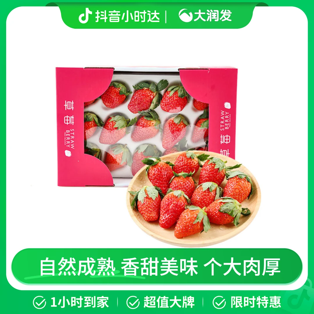 章姬奶油草莓300g(单果15g+)