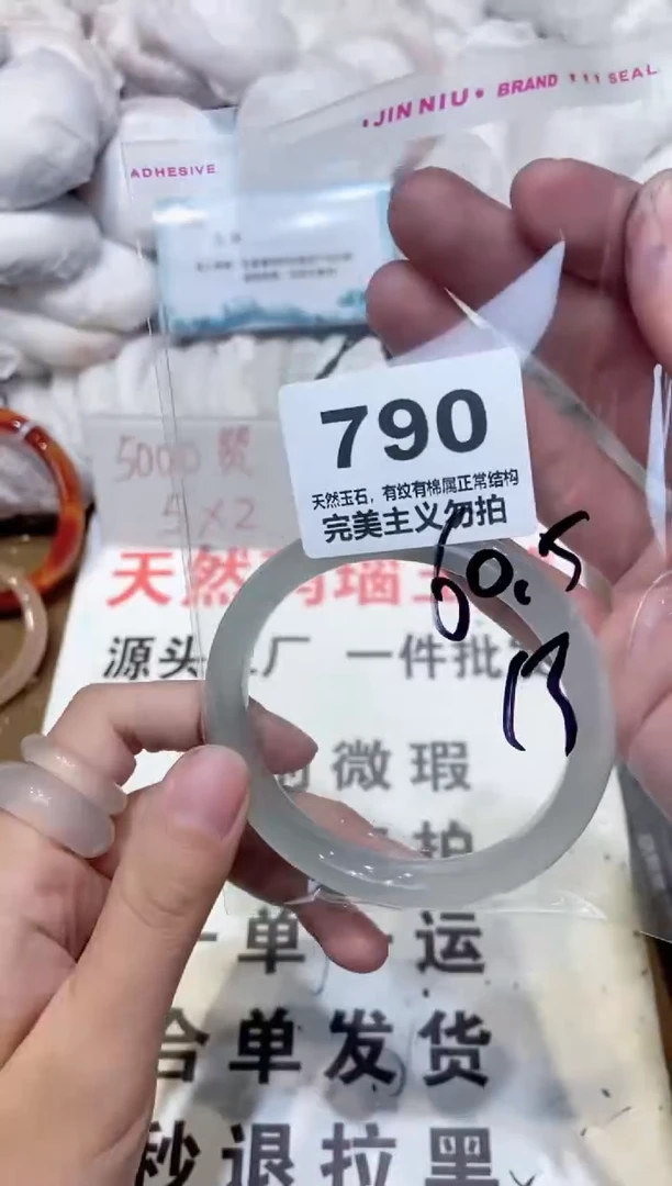手镯玛瑙/玉髓未镶嵌60