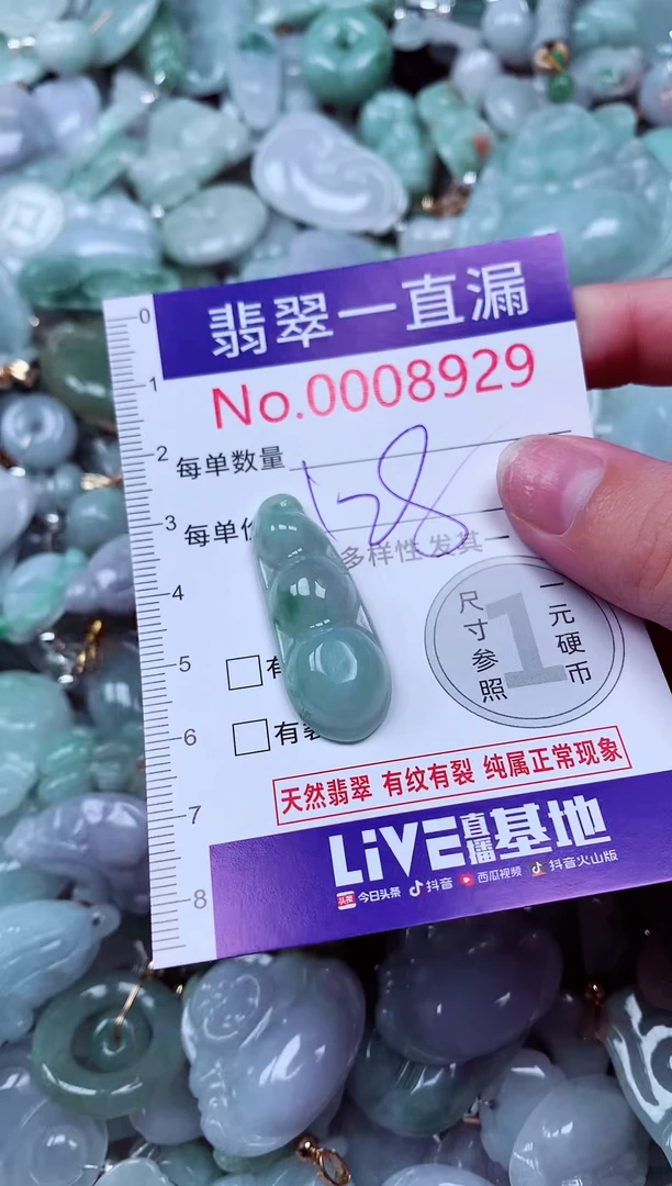 吊坠(不含链)未镶嵌翡翠8929