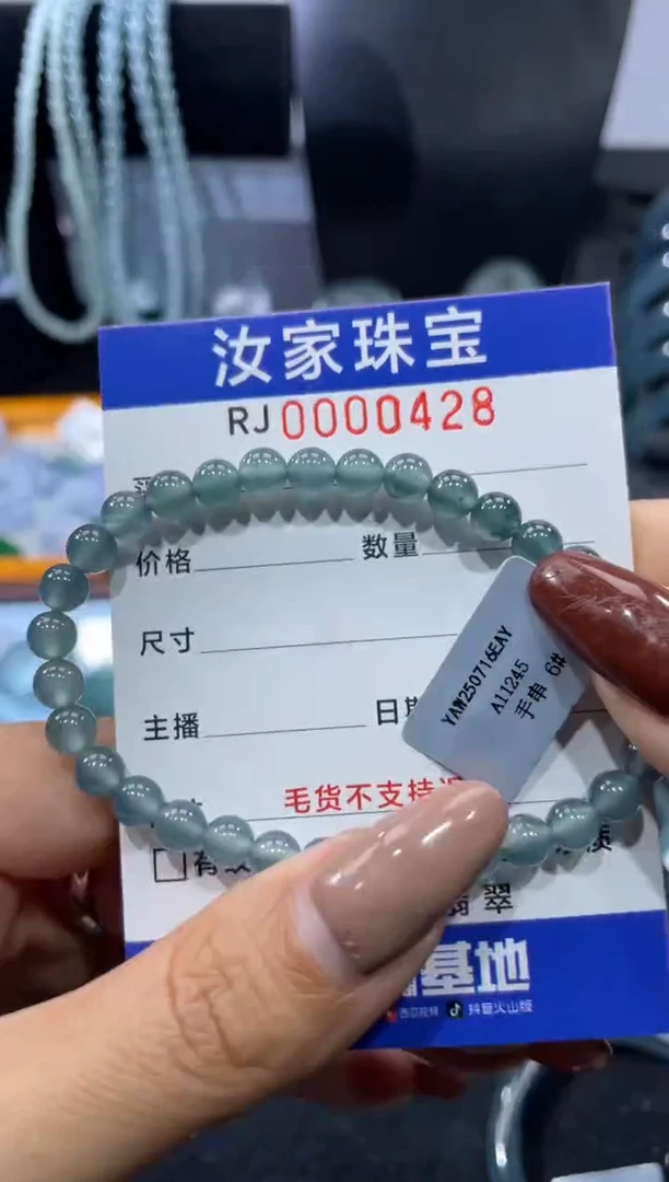 未镶嵌挂件翡翠0428