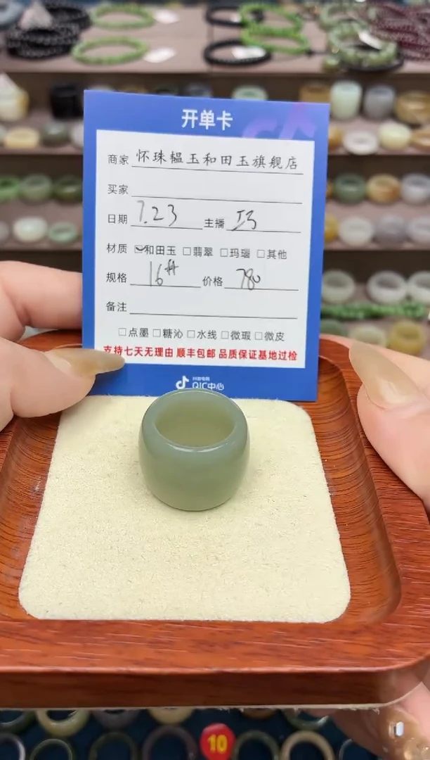 和田玉戒圈未镶嵌i****.16号