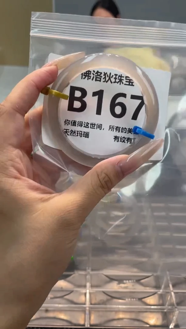 玛瑙/玉髓手镯未镶嵌B167