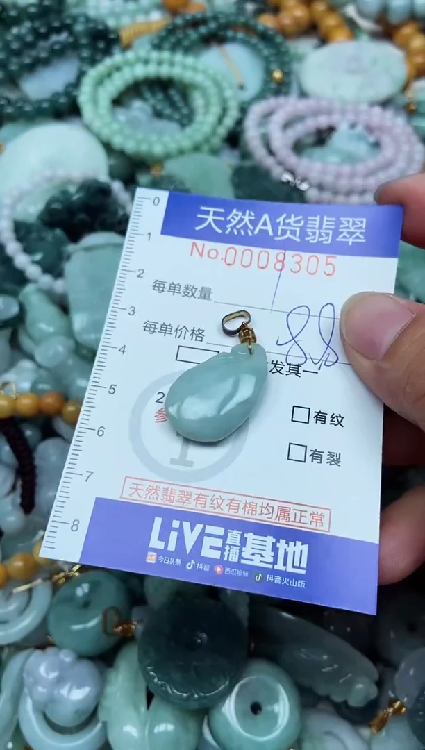 翡翠未镶嵌吊坠(不含链)翡翠