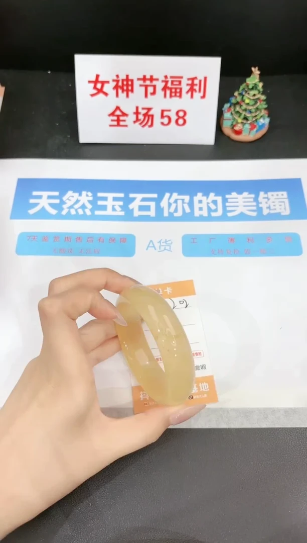 【闪购商品】石英质玉手镯未镶嵌202