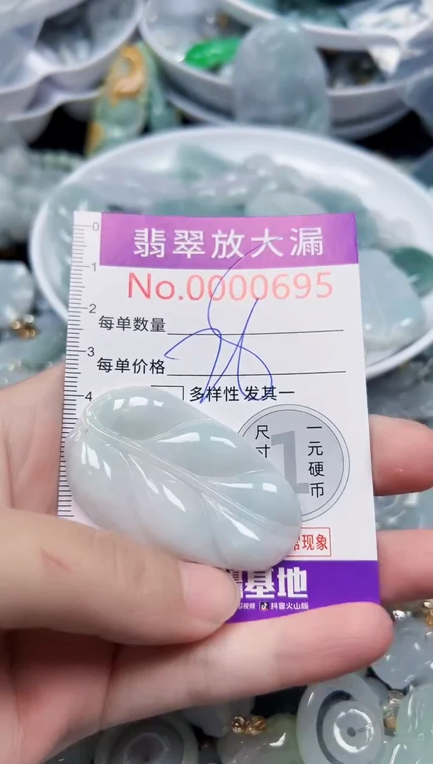 颈饰未镶嵌翡翠695