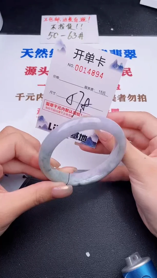 未镶嵌手镯翡翠94