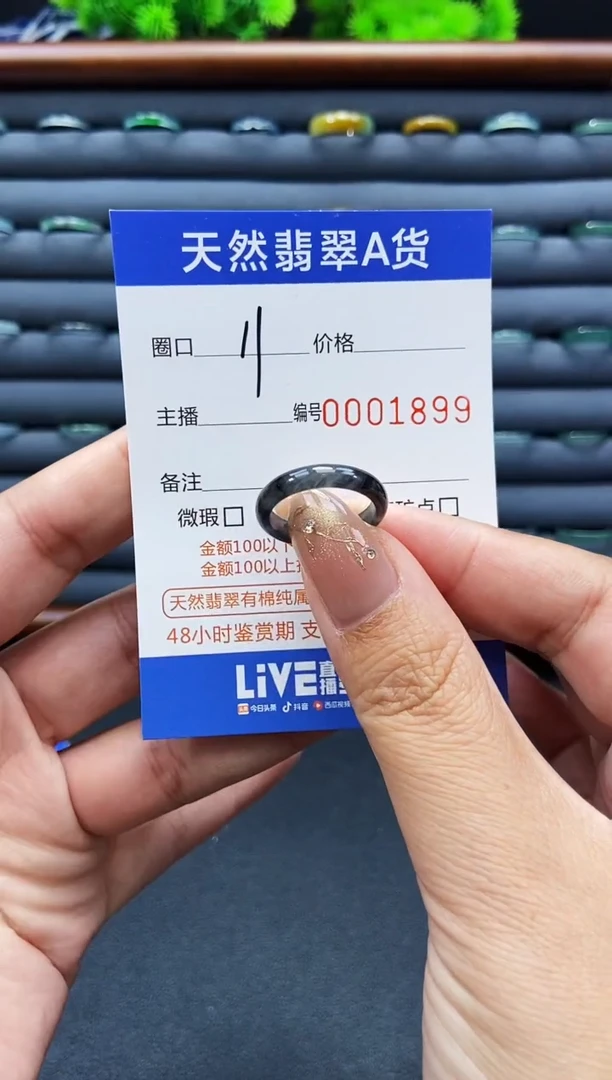 未镶嵌戒指翡翠戒圈