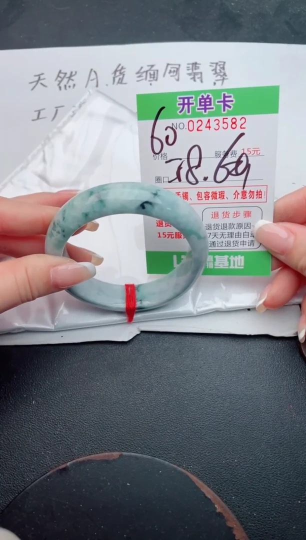 未镶嵌手镯翡翠82