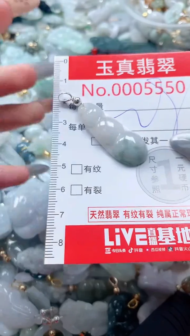 吊坠(不含链)未镶嵌翡翠5550